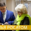 Embedded thumbnail for Наставничество во ВНИИНМ им. Бочвара