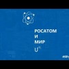 Embedded thumbnail for Атомные электростанции Росатома за рубежом | Мини-курс «Атом для жизни» для центра «Сириус»