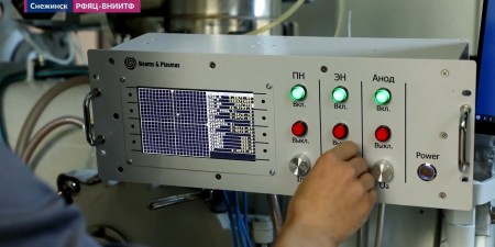 Embedded thumbnail for Снежинский РФЯЦ-ВНИИТФ разработал электронно-лучевой комплекс для переплава тугоплавких металлов