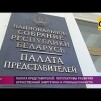 Embedded thumbnail for ​Запуск АЭС в Беларуси снизит стоимость электричества