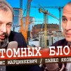 Embedded thumbnail for Мировой масштаб, или строительство новых АЭС в России и мире | «Точка Сборки»