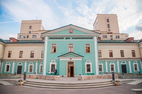 Московский дом национальностей