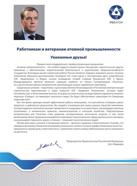 Поздравление работникам прессы Поздравление работникам прессы