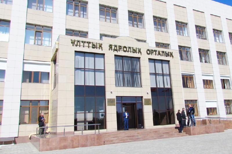 Национальный ядерный центр Республики Казахстан