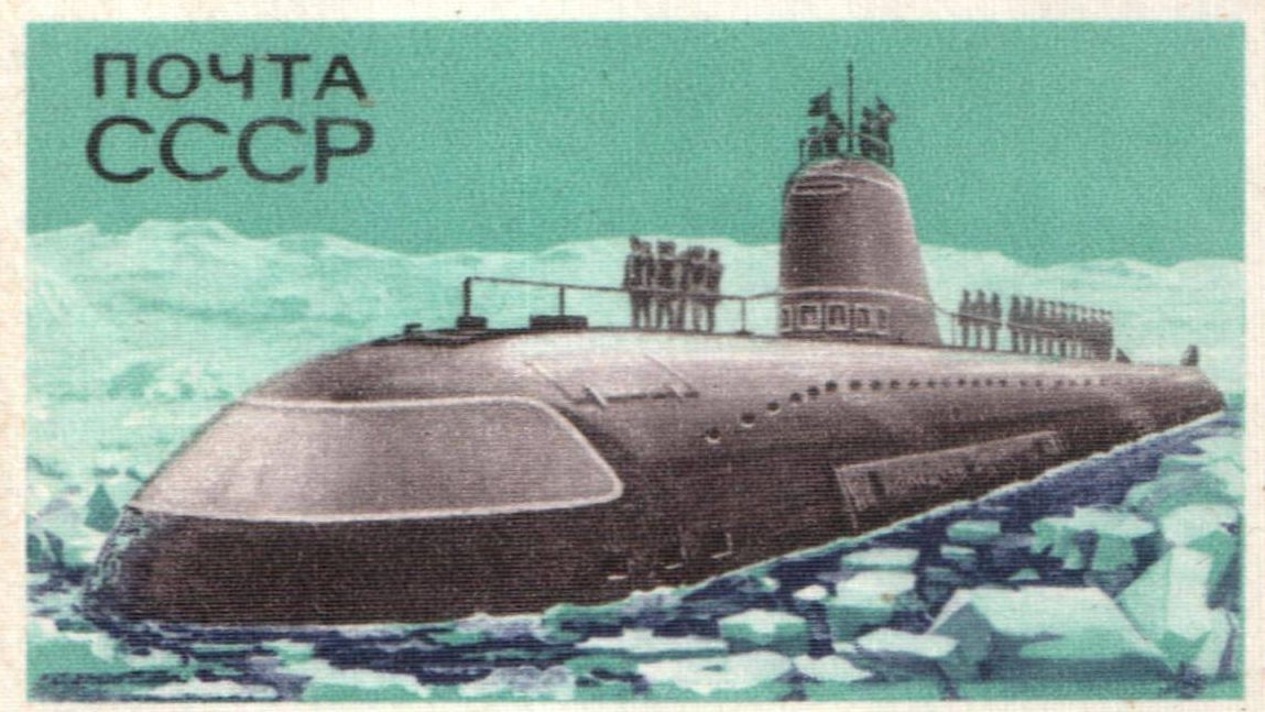 Марка почты СССР «Подводная лодка «Ленинский комсомол»» Википедия