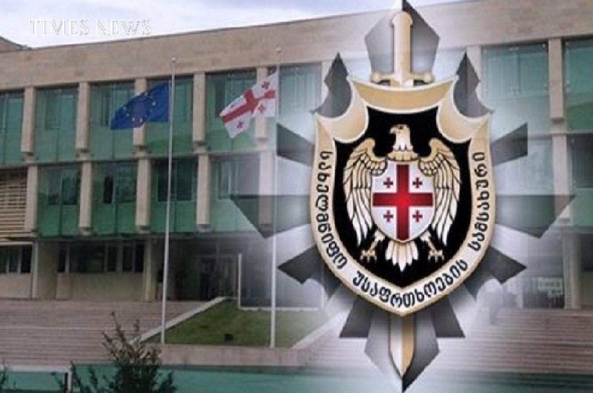 Служба госбезопасности Грузии