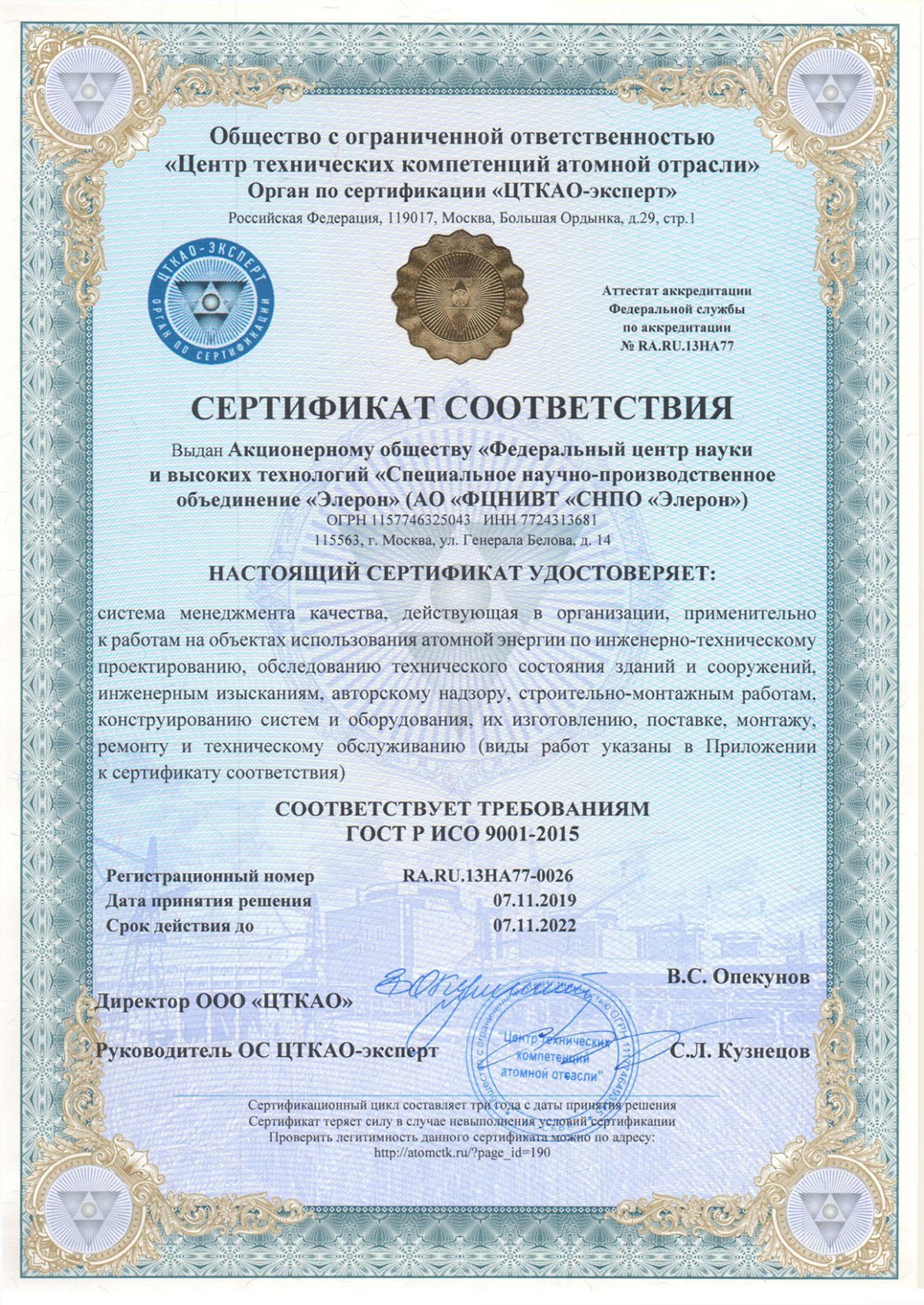 Элерон