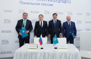 Картинки по запросу Казатомпром и чешский «Uranium Industry» подписали Меморандум о сотрудничестве и взаимодействии