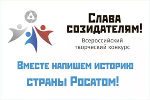 слава созидателям фото онлайн