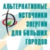 http://alterenergy2010.ru 