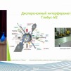 Embedded thumbnail for Дисперсионный интерферометр для токамака ГЛОБУС-М2