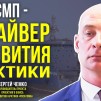 Embedded thumbnail for Севморпуть - драйвер развития Арктики