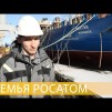 Embedded thumbnail for Романтика атомного судостроения