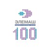 Embedded thumbnail for Элемаш - 100 лет