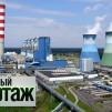 Embedded thumbnail for Беларусская АЭС: энергия для развития страны