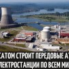 Embedded thumbnail for Как Росатом строит передовые атомные электростанции во всём мире