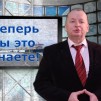 Embedded thumbnail for Инфоцентр Белорусской АЭС запустил видеопроект &quot;Теперь вы это знаете!&quot;