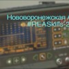 Embedded thumbnail for Что такое REASkills-2018?