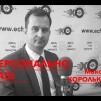 Embedded thumbnail for Первый замдиректора РосРАО Максим Корольков на радио &quot;Эхо Москвы&quot;