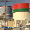 Embedded thumbnail for Нижегородская инжиниринговая компания участвует в завершении строительства Белорусской АЭС