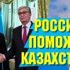 Embedded thumbnail for Казахстан захотел свою АЭС. Россия поможет