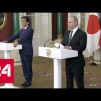 Embedded thumbnail for Россия поможет Японии восстановить аварийную АЭС &quot;Фукусима&quot;