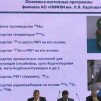 Embedded thumbnail for Изотопный комплекс научного блока предприятий ГК «Росатом» (Юрий Топоров, ГНЦ НИИАР)
