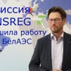 Embedded thumbnail for Миссия ENSREG на Белорусской АЭС