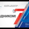 Embedded thumbnail for Праздничный салют в Железногорске в День работника атомной отрасли