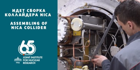 Embedded thumbnail for Ход сборки коллайдера NICA в Лаборатории физики высоких энергий ОИЯИ