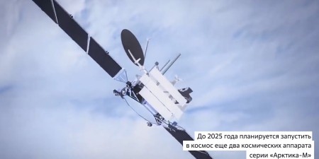 Embedded thumbnail for МОКБ «Марс» создало систему управления для второго метеоспутника «Арктика-М»