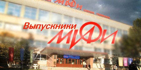 Embedded thumbnail for Выпускники МИФИ