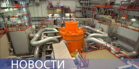 Embedded thumbnail for Загрузка МОКС-топлива в реактор БН-800 / «Ледокол знаний» / Второй реактор для «Якутии»