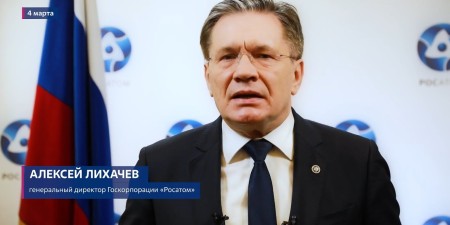 Embedded thumbnail for Обращение главы Росатома Алексея Лихачева к сотрудникам предприятий 4 марта 2022 года
