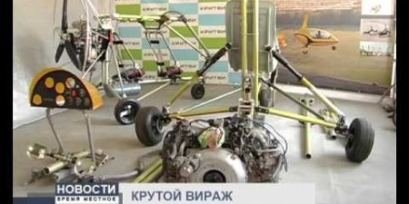 Embedded thumbnail for В ЗАТО Железногорск разрабатывают модель сверхлегкого летательного аппарата