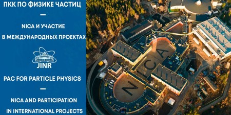 Embedded thumbnail for В ОИЯИ прошёл Программно-консультационный комитет по физике частиц