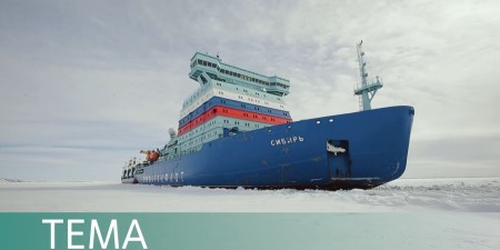 Embedded thumbnail for Сибирский характер. Новейший атомный ледокол проводит суда в Арктике