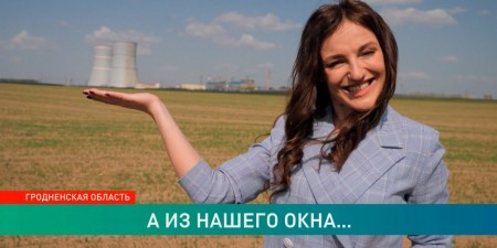 Embedded thumbnail for Хостел с видом на АЭС открылся в Беларуси