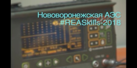 Embedded thumbnail for Что такое REASkills-2018?