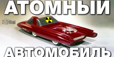 Embedded thumbnail for Домашний ядерный реактор - реальность?