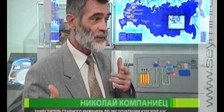 Embedded thumbnail for На Курской АЭС обсудили перспективы отрасли