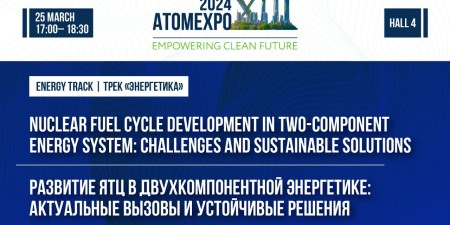 Embedded thumbnail for Развитие ЯТЦ в двухкомпонентной энергетике: актуальные вызовы и устойчивые решения | АТОМЭКСПО-2024