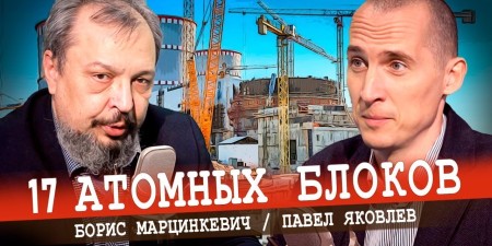 Embedded thumbnail for Мировой масштаб, или строительство новых АЭС в России и мире | «Точка Сборки»