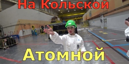 Embedded thumbnail for Кольская АЭС