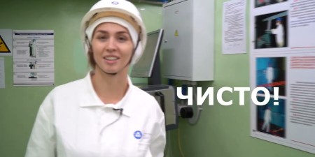 Embedded thumbnail for Виртуальный тур на Смоленскую АЭС