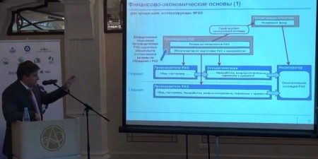 Embedded thumbnail for Государственная стратегия России в области обращения с радиоактивными отходами