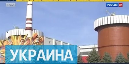 Embedded thumbnail for Южно-Украинская АЭС встала почти на сутки