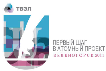 Первый шаг в атомный проект