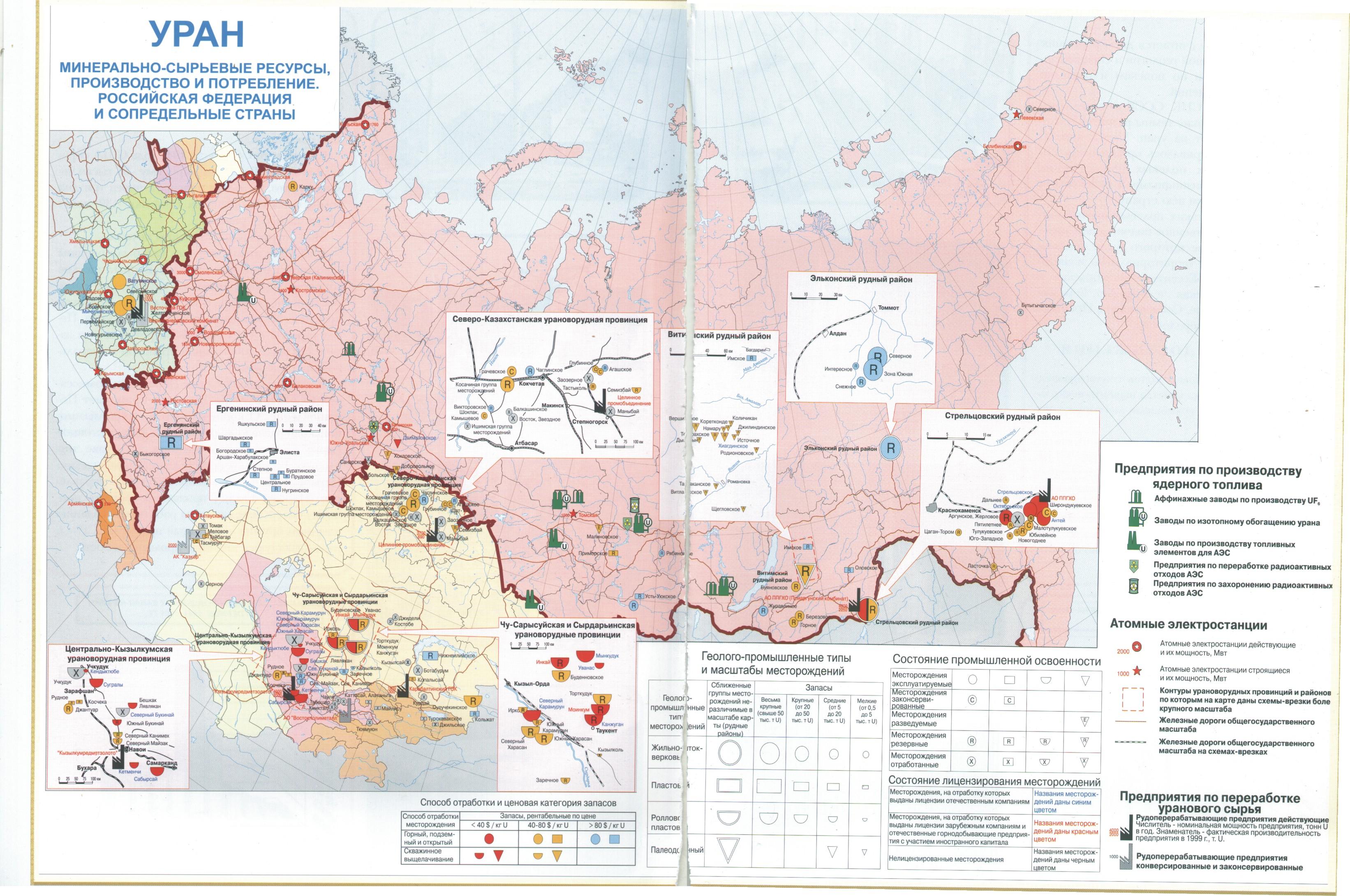 Месторождения урана на украине