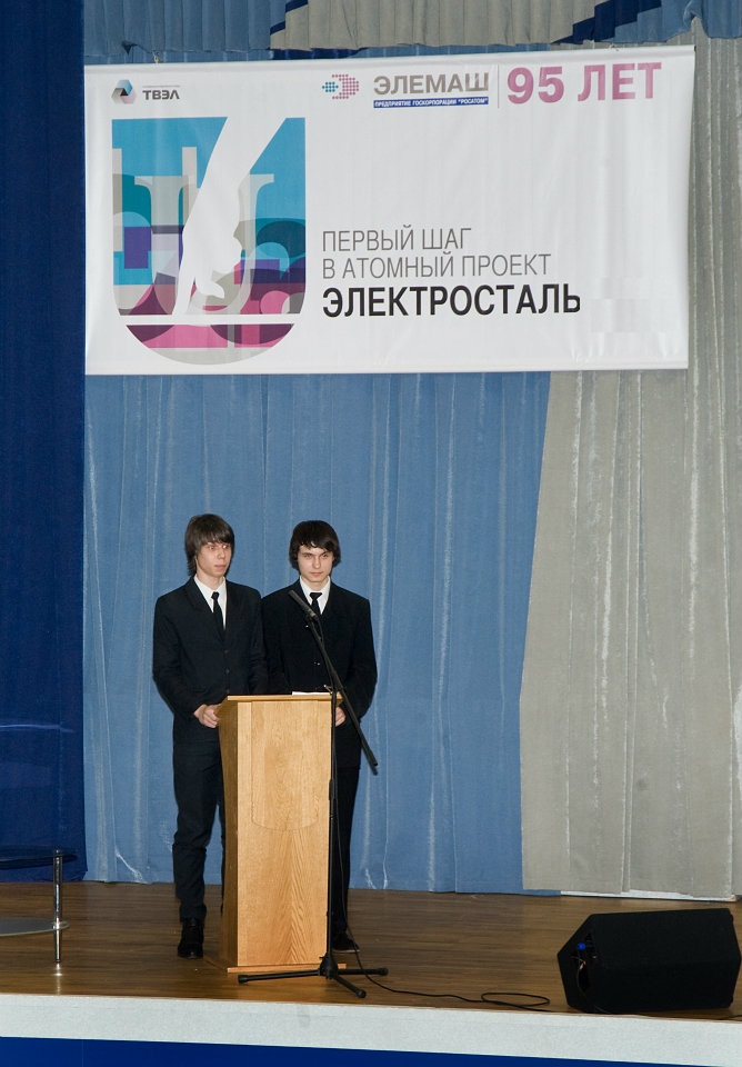 Первый шаг в атомный проект